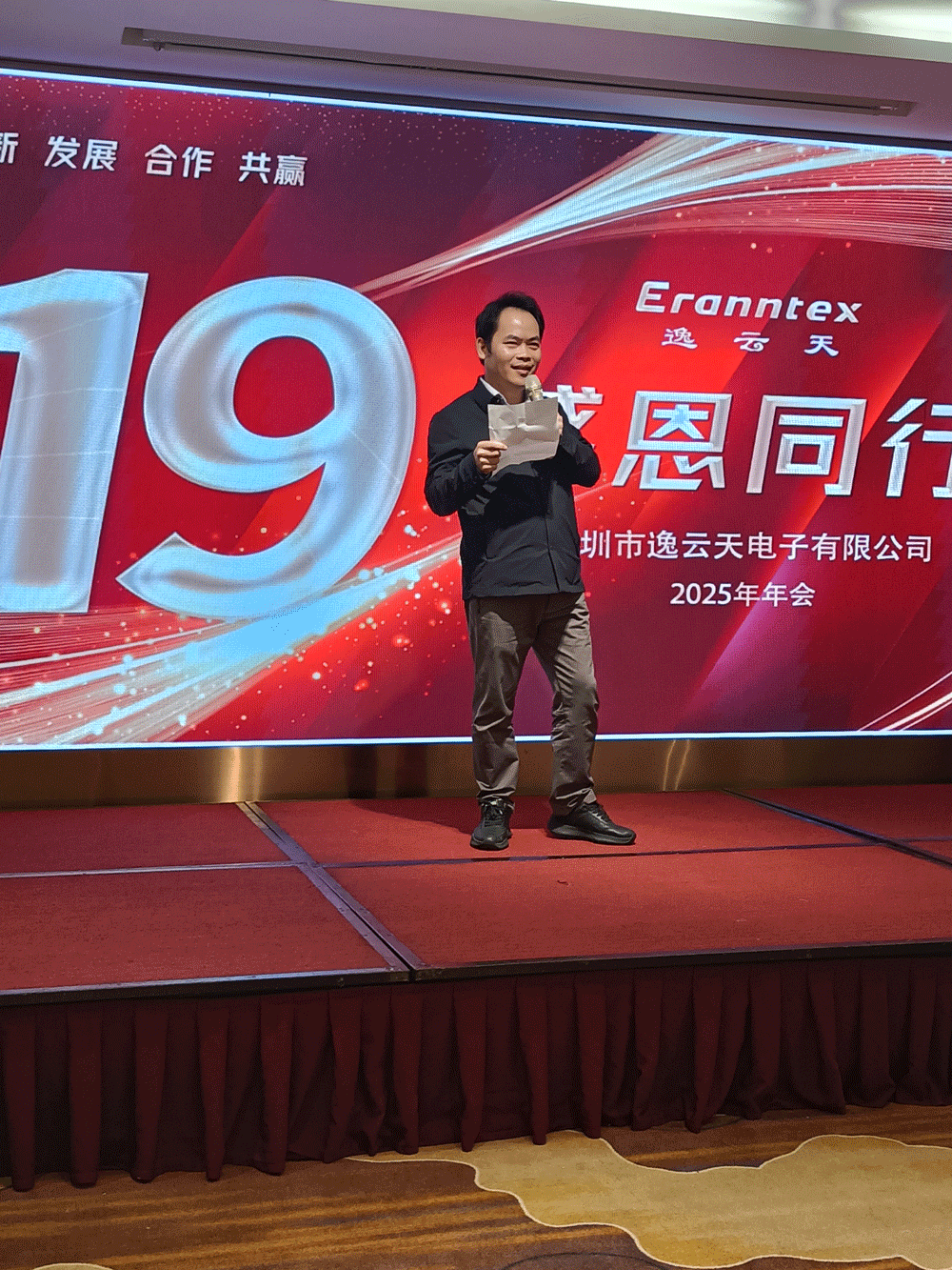 草莓视频官方网站下载年会开场