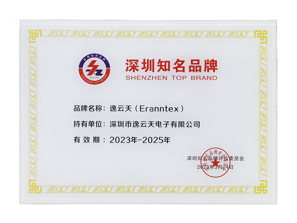 深圳知名品牌证书